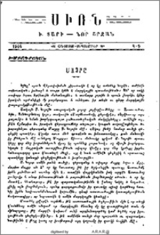 Մայրը