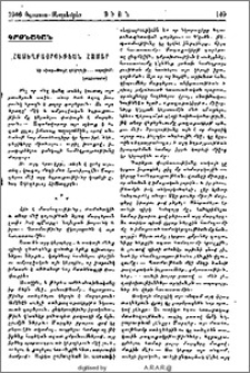 Համեղբայրութեան համար