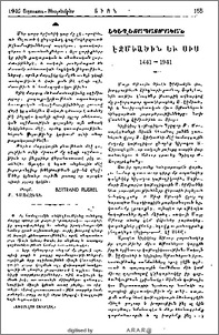 Էջմիածին եւ Սիս