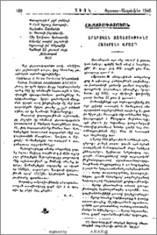 Արաբական ազդեցութիւնը հայերէնի վրայ