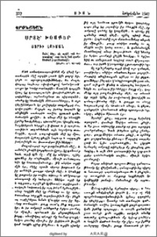 Սրտէ՝ խօսքեր