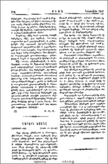 Վերջին նշանը