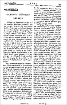 Կիլիկեան ամրոցներ. Կոռիկոս