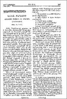 Կանա քաղաքը