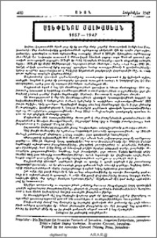 Ստեփանոս Մալխասեան 1857-1947