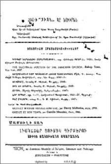 Յայտարարութիւններ