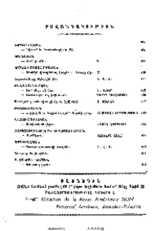 Բովանդակութիւն