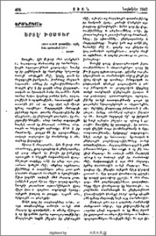 Սրտէ՝ խօսքեր