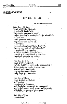 Տա՜ր մեզ, ո՛վ նաւ