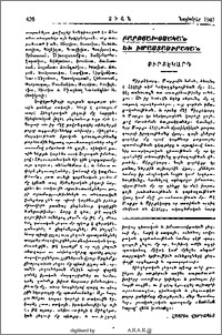 Քիրքէկարդ