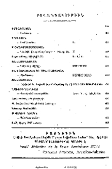 Բովանդակութիւն