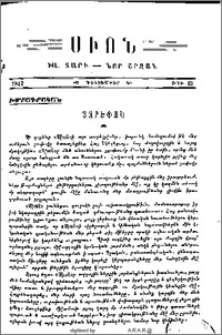Տարեփակ