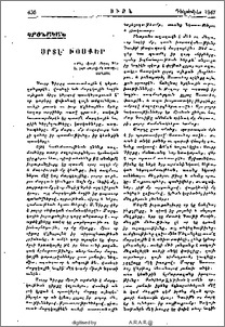 Սրտէ՝ խօսքեր