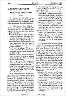 Պարականոն շարականներ