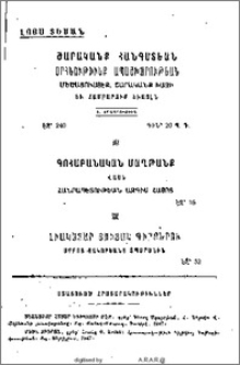 Յայտարարութիւններ
