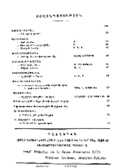 Բովանդակութիւն