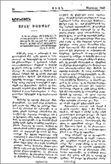 Սրտէ՝ խօսքեր