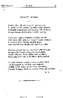 Երկիրը՝ դրախտ