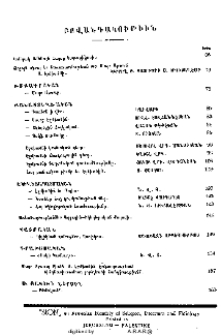 Բովանդակութիւն