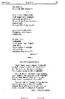 Սուրբ Էջմիածին