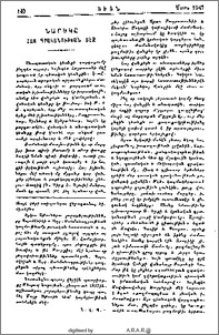 Նարեկը հայ գրականութեան մէջ