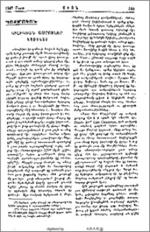 Կիլիկեան ամրոցներ. Կոռիկոս