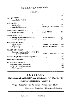Բովանդակութիւն