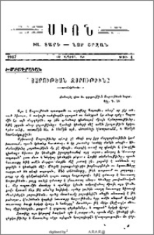 Յարութեան զօրութիւնը