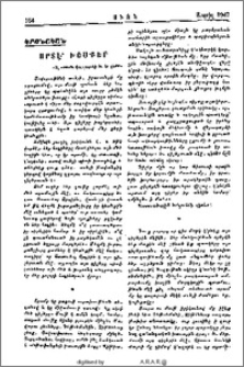 Սրտէ՝ խօսքեր