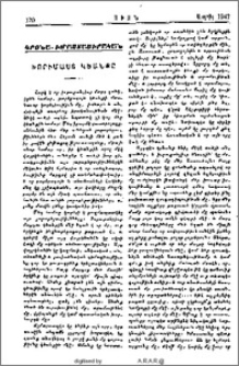 Խորիմաստ կեանքը