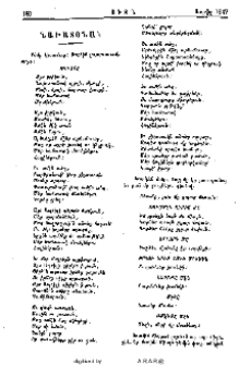 Նախատօնակ