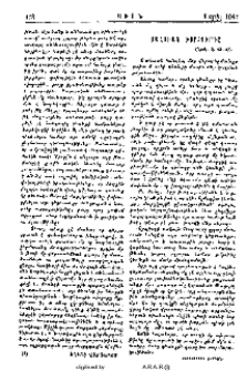 Մահուան խորհուրդը
