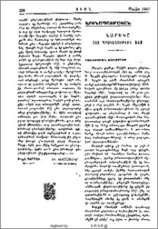 Նարեկը հայ գրականութեան մէջ