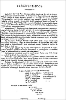Յայտարարութիւններ