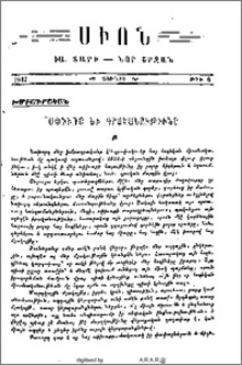 Սփիւռք եւ գրականութիւնը