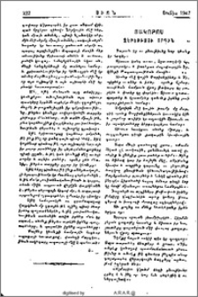 Յակոբոս Զեբեթիայի որդին
