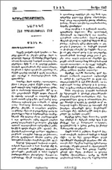 Նարեկը հայ գրականութեան մէջ