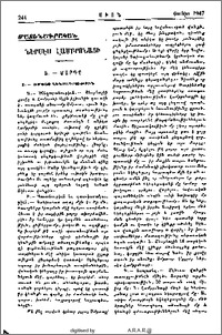 Ներսէս Լամբրոնացի