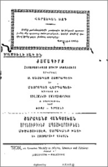 Յայտարարութիւններ