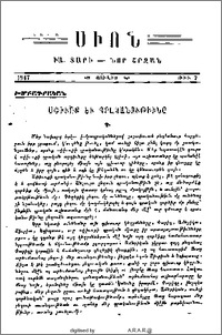 Սփիւռք եւ գրականութիւնը