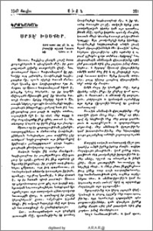 Սրտէ՝ խօսքեր