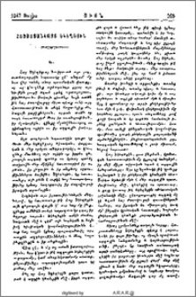 Հայաստանեայց եկեղեցին