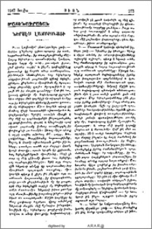 Ներսէս Լամբրոնացի