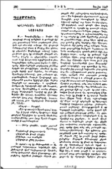 Կիլիկեան ամրոցներ. Կոռիկոս