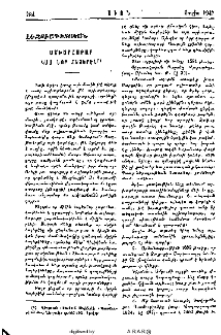 Աշխարհաբար կամ նոր հայերէն
