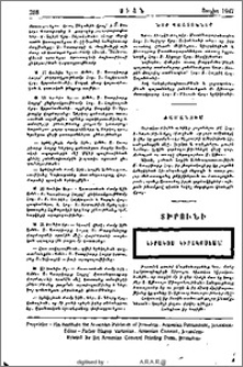 Կիրակոս Կիրակոսեան