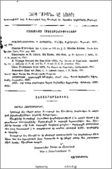 Յայտարարութիւններ