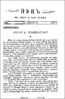 Սփիւռք եւ գրականութիւնը