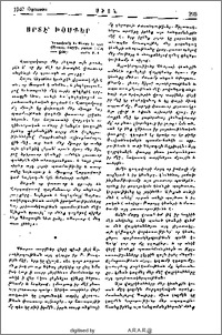 Սրտէ՝ խօսքեր