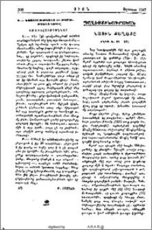 Նային քաղաքը